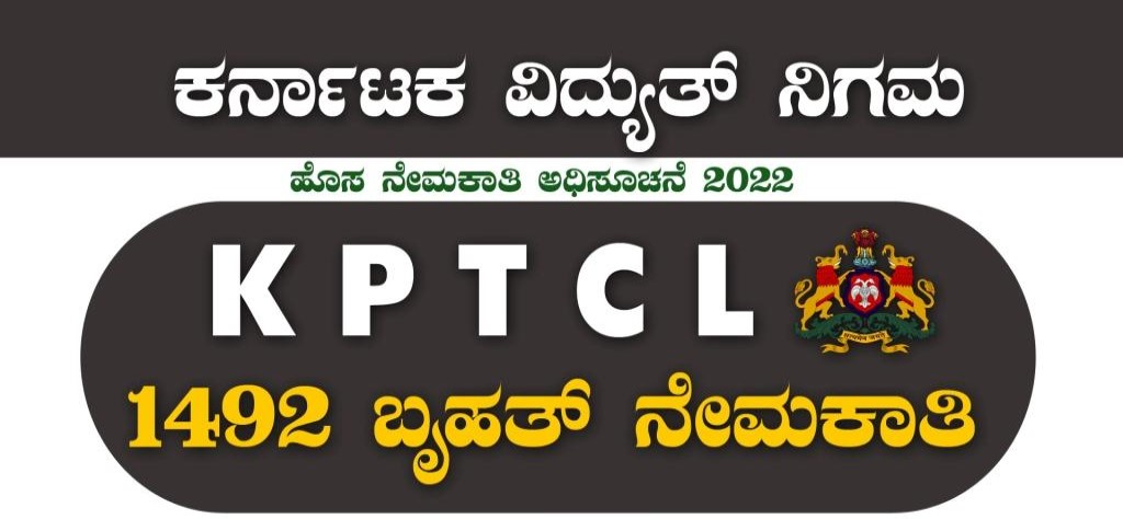 KPTCL Recruitment 2022 for 1492 JE, AE and Jr Assistant Posts
